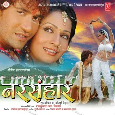 Pagal Karab Ankhiyaan Maar Ke - Udit Narayan album cover 