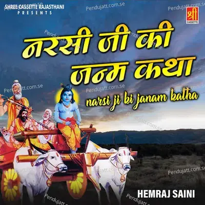 Narsi Ji Ki Janam Katha - Hemraj Saini cover album