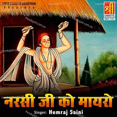 Narsi Ji Ko Mayro - Hemraj Saini