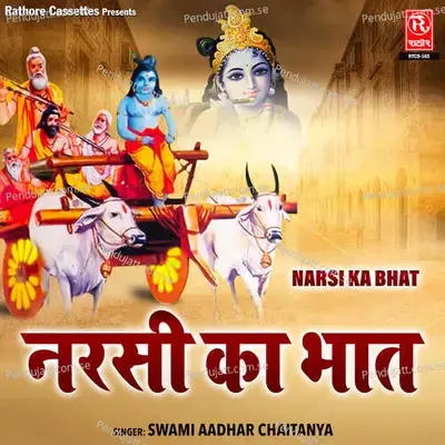 Narsi Ka Bhat - Swami Aadhar Chaitanya album cover 