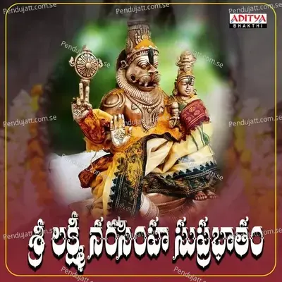 Sri Lakshmi Narasimha Suprabatham - Vaishnavi album cover 