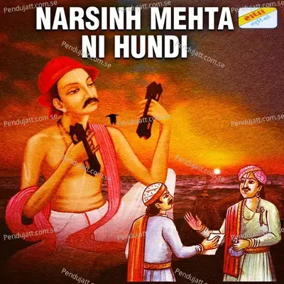 Mari Hundi Swikaro - Karsan Sagathia album cover 