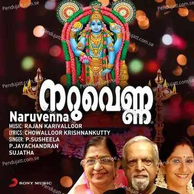 Kannaa Nee Nukaroo - P. Jayachandran album cover 