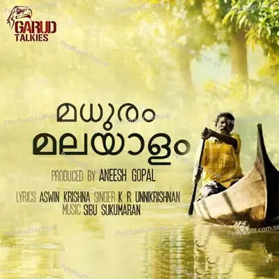 Naruviralal Manalil - Sibu Sukumaran album cover 