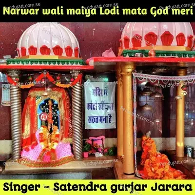 Narwar Wali Maiya Lodi Maiya God Meri - Satendra Gurjar Jarara