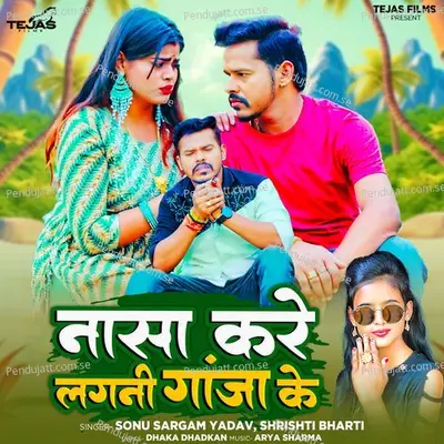 Nasa Kare Lagani Ganja Ke - Sonu Sargam Yadav album cover 