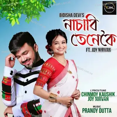 Nasabi Tenekoi - Bidisha Devi album cover 