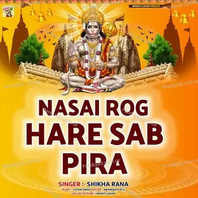 Nasai Rog Hare Sab Pira - Shikha Rana album cover 