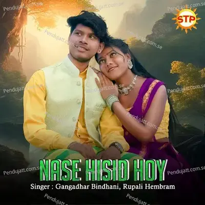 Nase Hisid Hoy - GANGADHAR BINDHANI album cover 