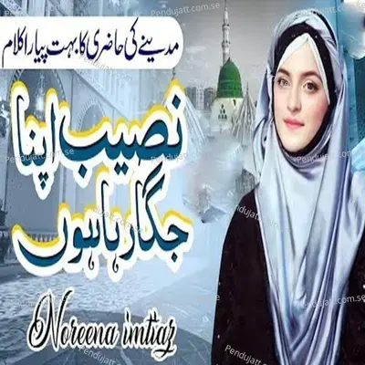 Naseeb Apna Jaga Raha Hoon - Noreena Imtiaz album cover 