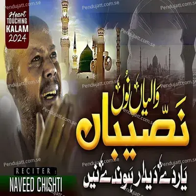 Naseeban Waleyan Nu - Nabeel Chishti album cover 