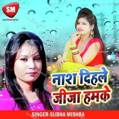 Nash Dihle Jija Hamke - Shubha Mishra album cover 