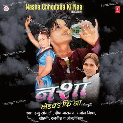 Achchha Naahi Kayilu - Indu Sonali album cover 