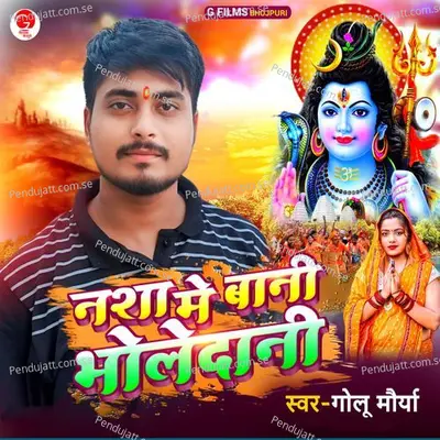 Nasha Me Bani Bhole Dani - Golu Maurya album cover 