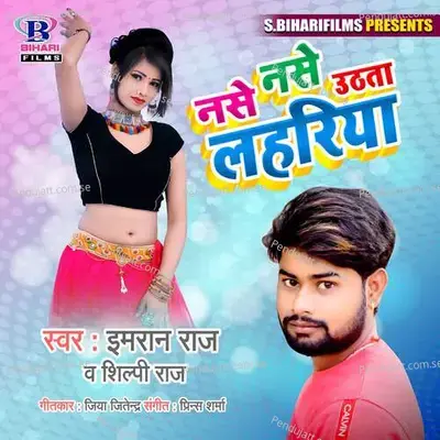 Nashe Nashe Uthata Lahariya - Imran Raj album cover 