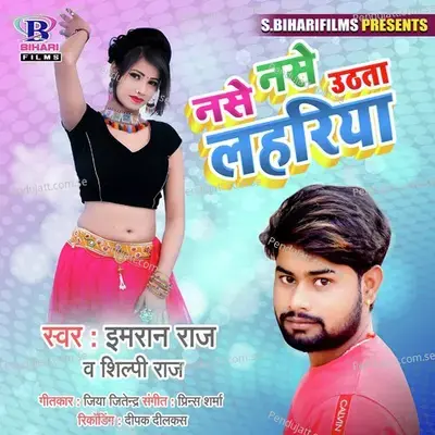 Nashe Nashe Uthata Lahariya - Imran Raj album cover 