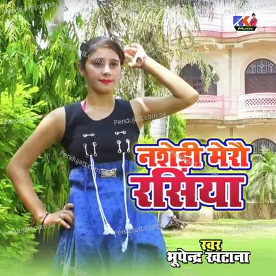 Nashedi Mero Rasiya - Bhupendra Khatana album cover 