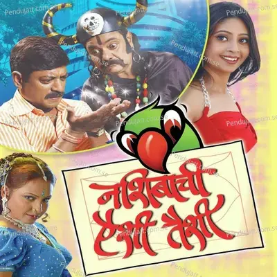 Kismat Kya Hai Bol - Pravin Kunwar album cover 