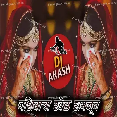 Nashibacha Khel Samjun  Dj Akash  - Sachin Jadhav