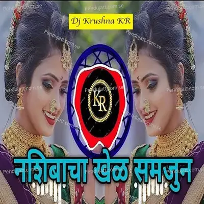 Nashibacha Khel Samjun  Dj Krushna Kr  - Sachin Jadhav