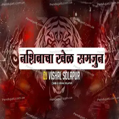 Nashibacha Khel Samjun  Dj Vishal  - Sachin Jadhav