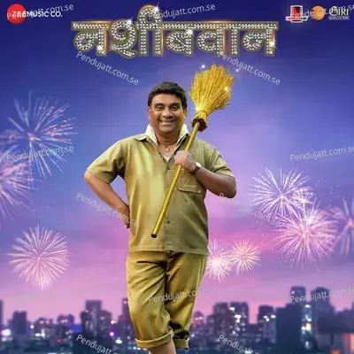 Bhir Bhir Najar - Avadhoot Gandhi album cover 