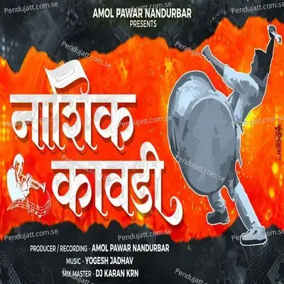 Nashik Kawadi - Amol Pawar album cover 