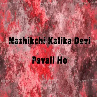 Nashikchi Kalika Devi Pavali Ho - Chetan Lokhande album cover 