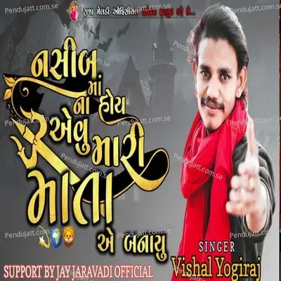 Nasib Ma Na Hoy Avu Mari Mata A Banavi You - Vishal Yogiraj album cover 