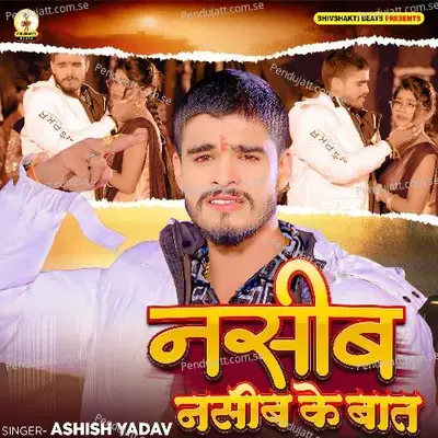 Nasib Nasib Ke Baat - Ashish Yadav album cover 