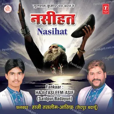 Rasta Chod Ke Jannat Ka Jahannum Mein Na Ja - Sundaram Ji album cover 