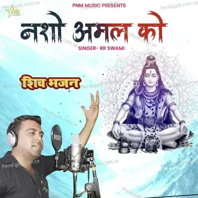 Naso Amal Ko - RR Swami album cover 