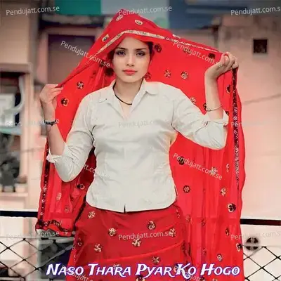 Naso Thara Pyar Ko Hogo - Vinay Piloda album cover 