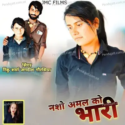 Nason Amal Ko Bhari - Rinku Sharma album cover 