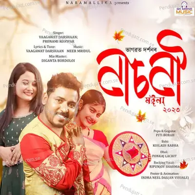 Nasoni Moina - Pronami Konwar album cover 