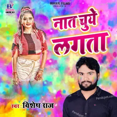 Nata Chuye Lagata - Vishesh Raj album cover 