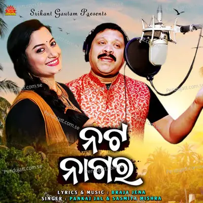 Nata Nagara - Pankaj Jal album cover 