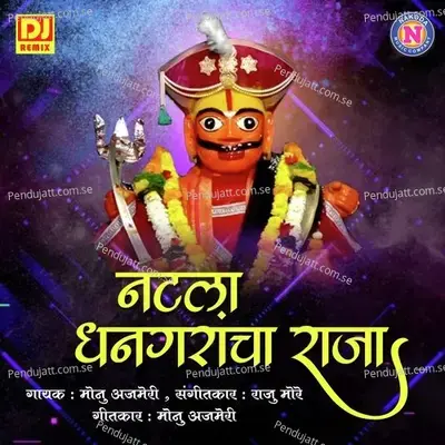 Natala Dhangaracha Raja - Monu Ajmeri album cover 