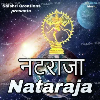 Nataraja - Suvarna Tiwari album cover 