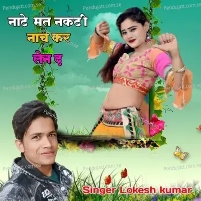 Nate Mat Nakate Nach Kar Lede Singer Lokesh Kumar Dj Superhit Rasiya - Manish Mastana