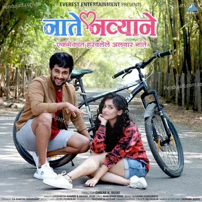 Nate Navyane - Hrishikesh Ranade