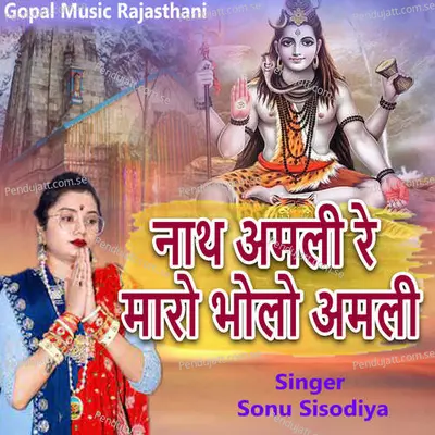 Nath Amali Re Maro Bholo Amali - Sonu Sisodiya album cover 