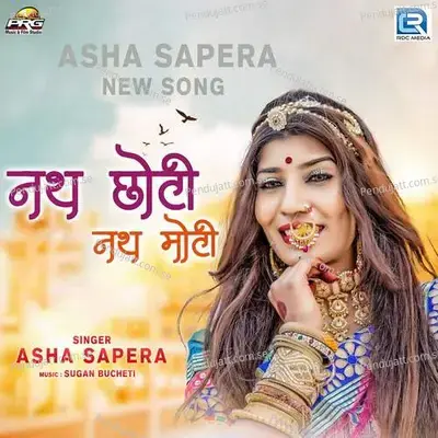 Nath Chhoti Nath Moti - Asha Sapera album cover 