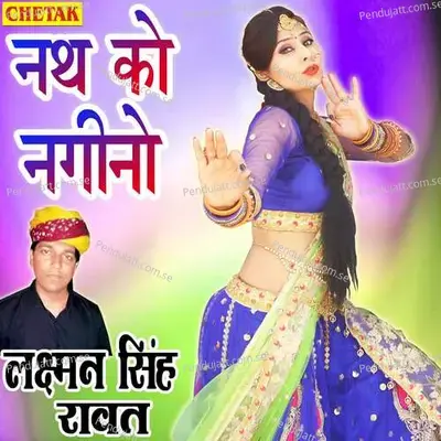 Nath Ko Nagino - Laxman Singh Rawat album cover 