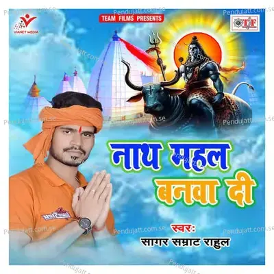 Nath Mahal Banwa Di - Sagar Samrat Rahul cover album