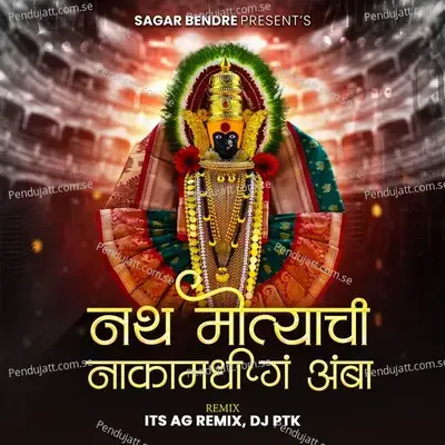 Nath Motyachi Naka Madhi G Amba - Waman Waghmode album cover 