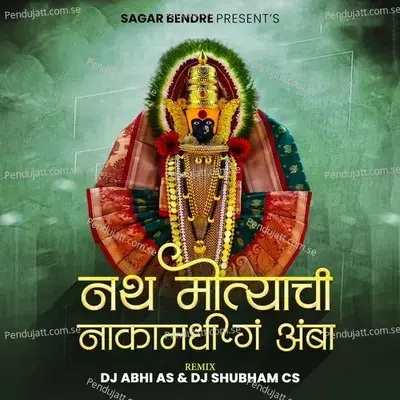 Nath Motyachi Naka Mandhi G Amba - Vaman Waghmode album cover 