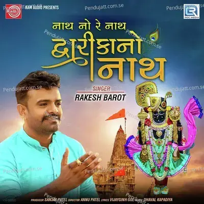 Nath No Re Nath Dwarikano Nath - Rakesh Barot album cover 