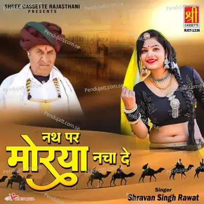 Paras Pipali Hoti - Shravan Singh Rawat album cover 