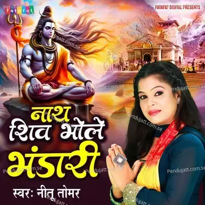 Nath Shiv Bhole Bhandari - Neetu Tomar album cover 